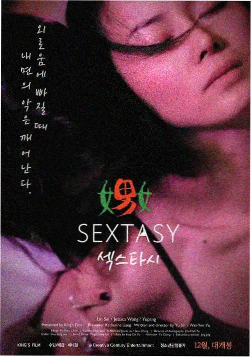 星屑列车动画片源封面